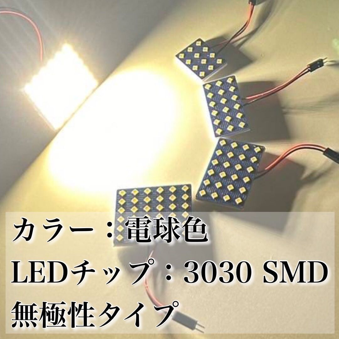 電球色 ポルテ NCP141 NCP145 NSP140系 LED ルームランプセット 超爆光
