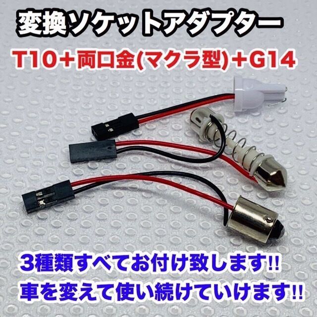 電球色 ポルテ NCP141 NCP145 NSP140系 LED ルームランプセット 超爆光