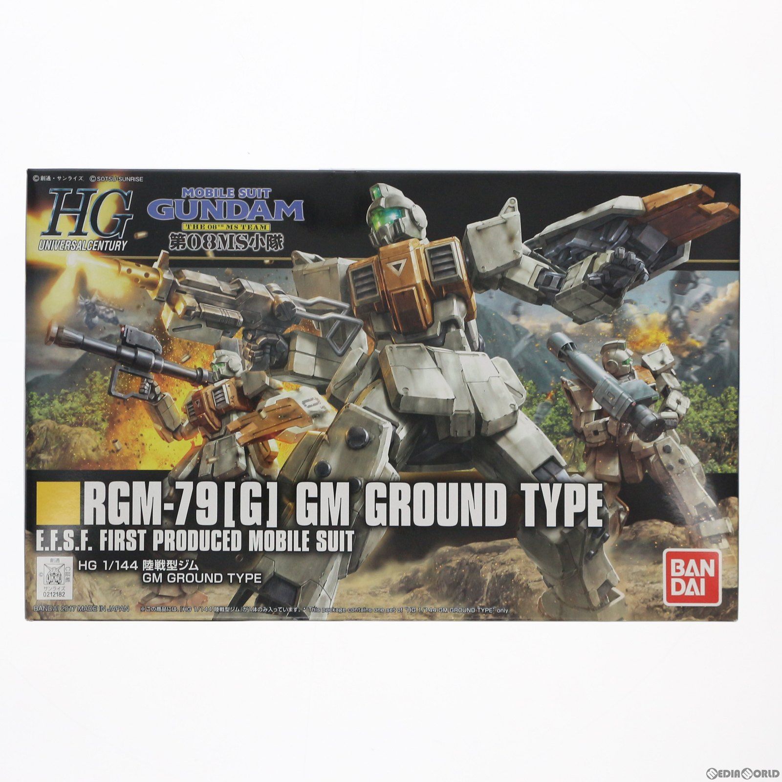 HGUC 1/144 RGM-79(G) 陸戦型ジム 機動戦士ガンダム 第08MS小隊 プラモデル バンダイ