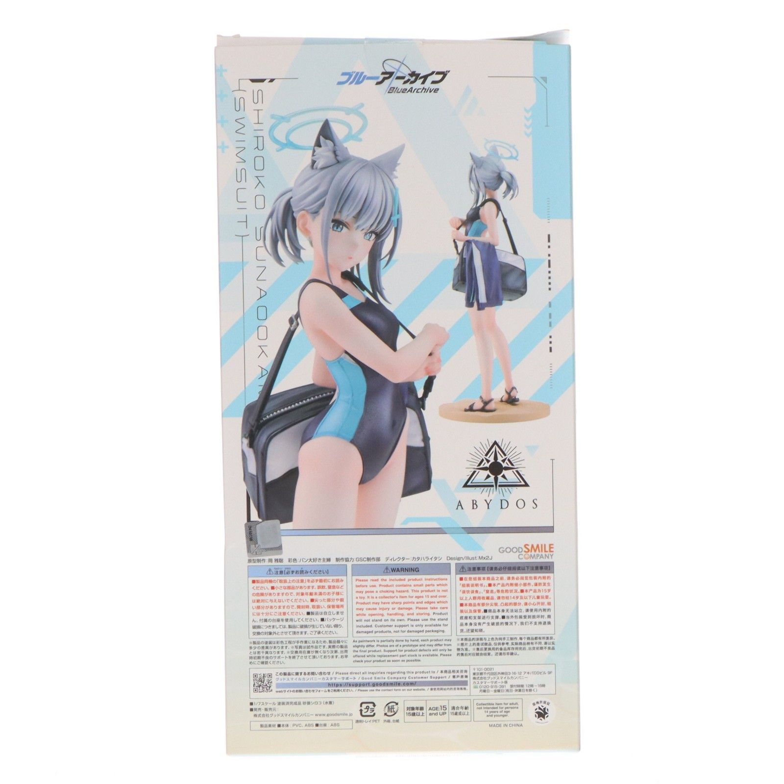 砂狼シロコ(水着)(すなおおかみしろこ) ブルーアーカイブ -Blue
