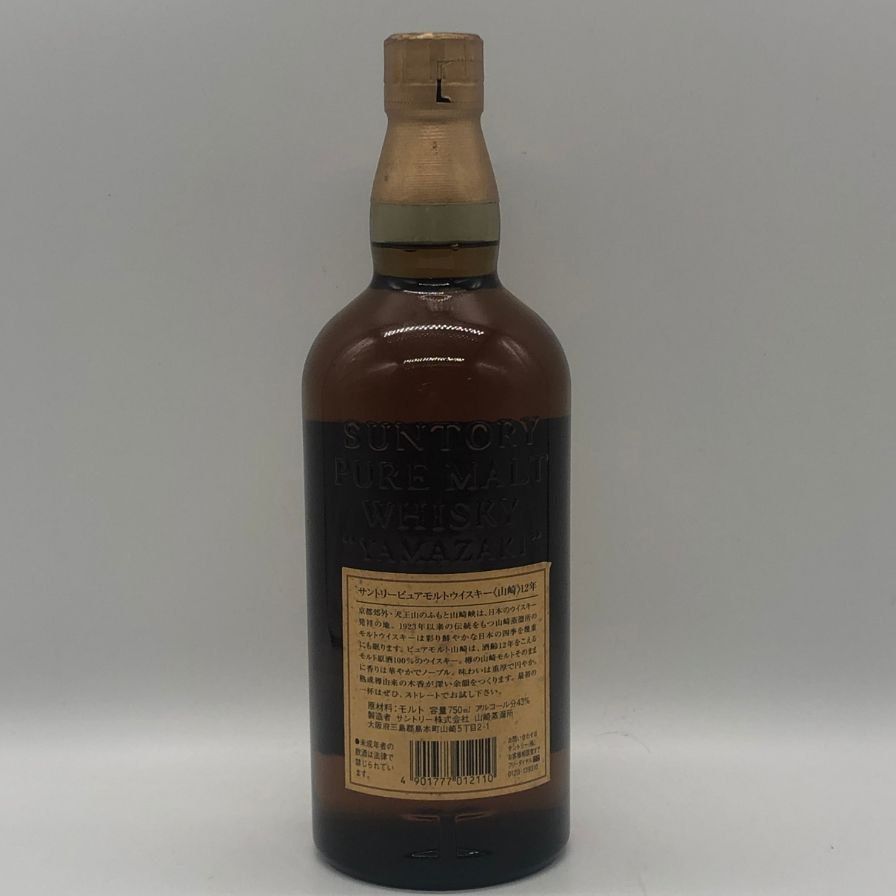 希少】山崎12年 響マーク ピュアモルト 750ml 東京都限定 - メルカリ