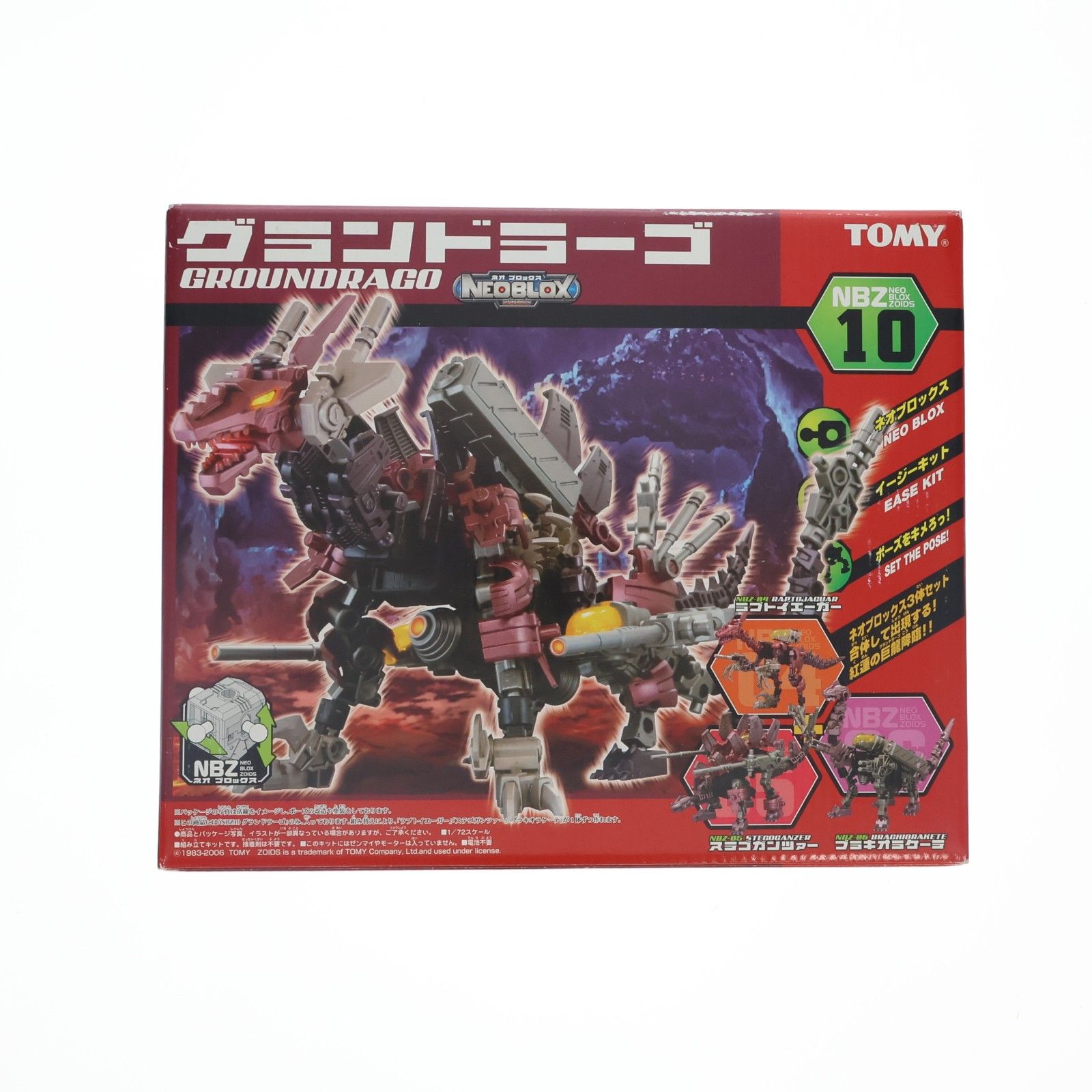 ZOIDS NEOBLOX(ゾイドネオブロックス) 1/72 NBZ-10 グランドラーゴ ZOIDS(ゾイド) プラモデル(738961) トミー