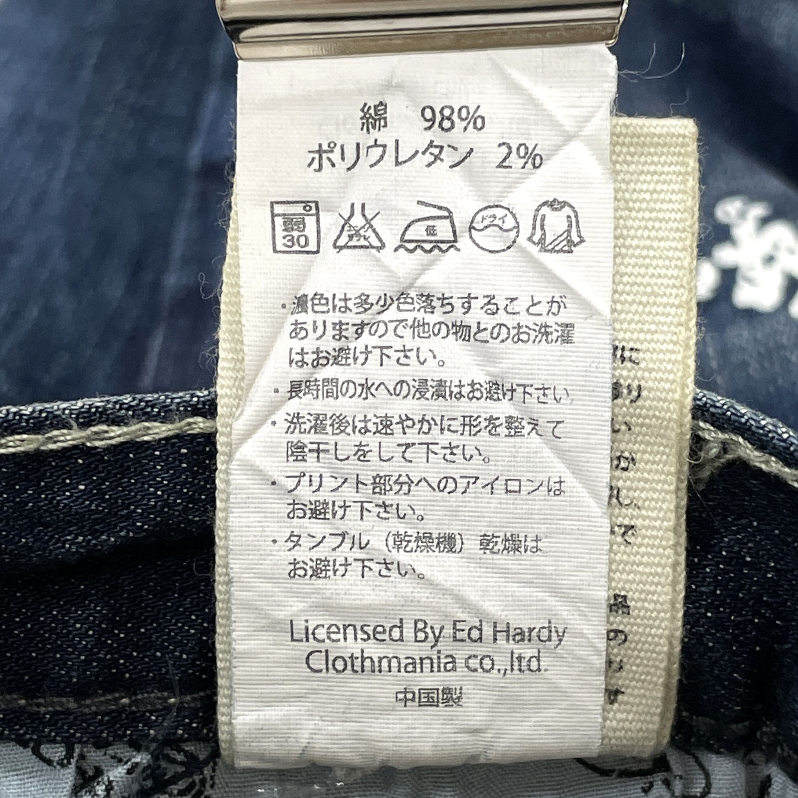 Ed Hardy エドハーディー スキニーデニムパンツ 24 スカル 刺繍 
