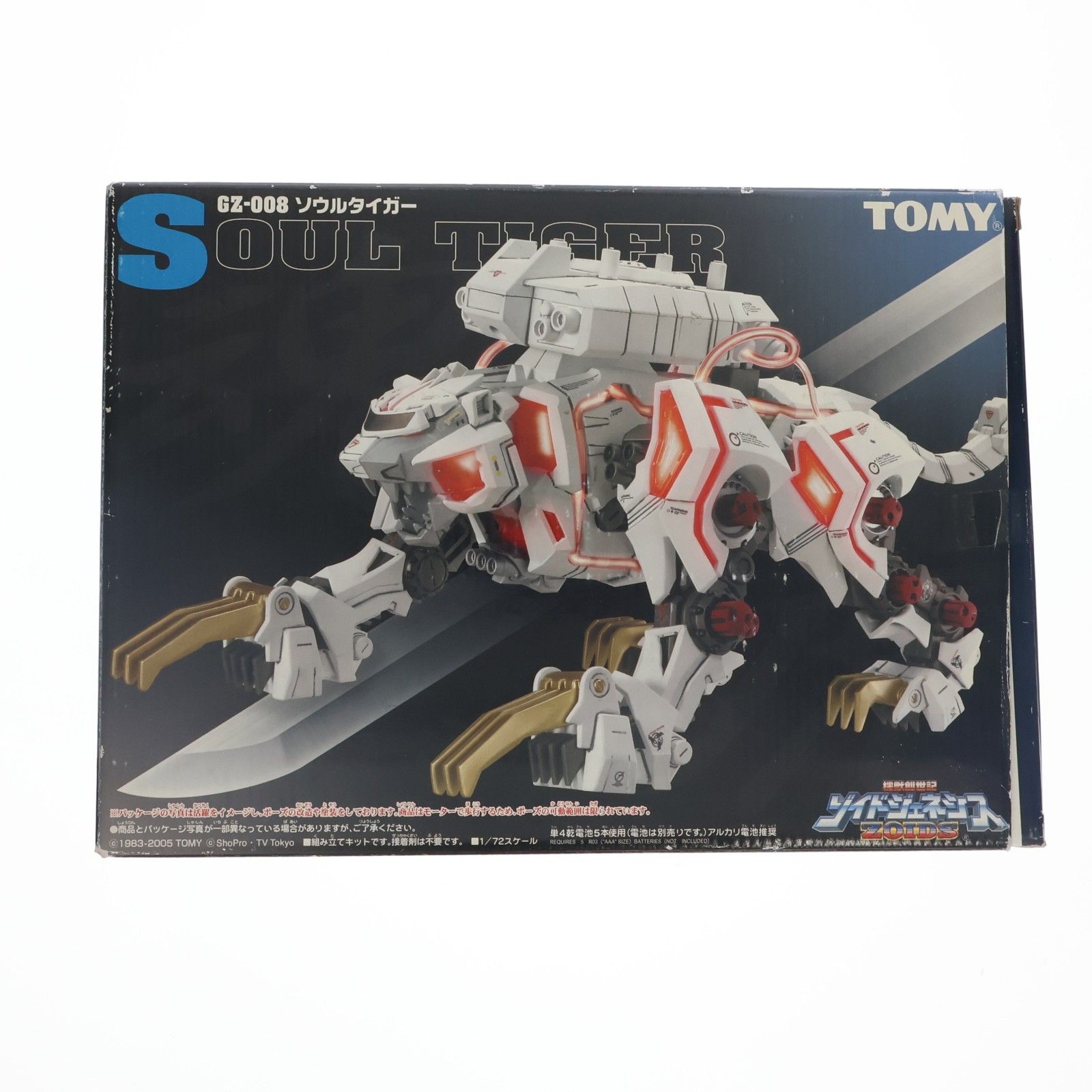 1/72 GZ-008 ソウルタイガー 機獣創世記ゾイドジェネシス プラモデル(716327) トミー