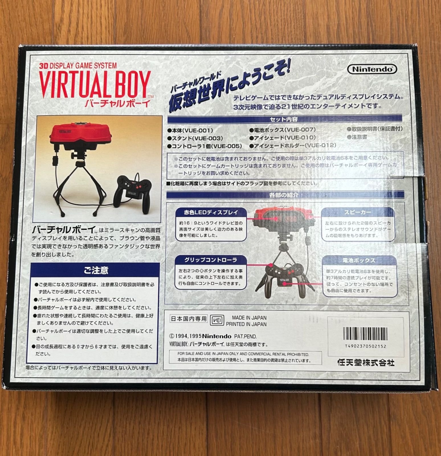 動作確認済】任天堂 バーチャルボーイ 本体 ソフト1本付き - メルカリ