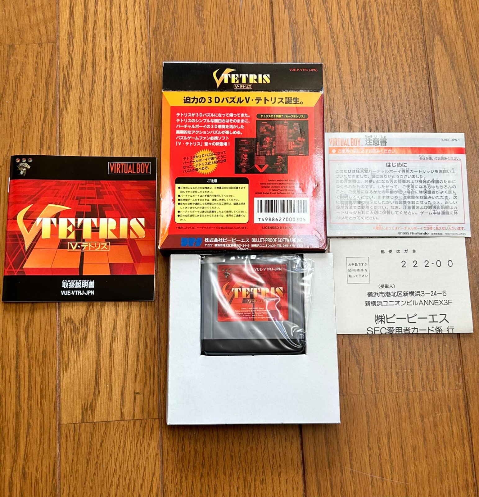 動作確認済】任天堂 バーチャルボーイ 本体 ソフト1本付き - メルカリ