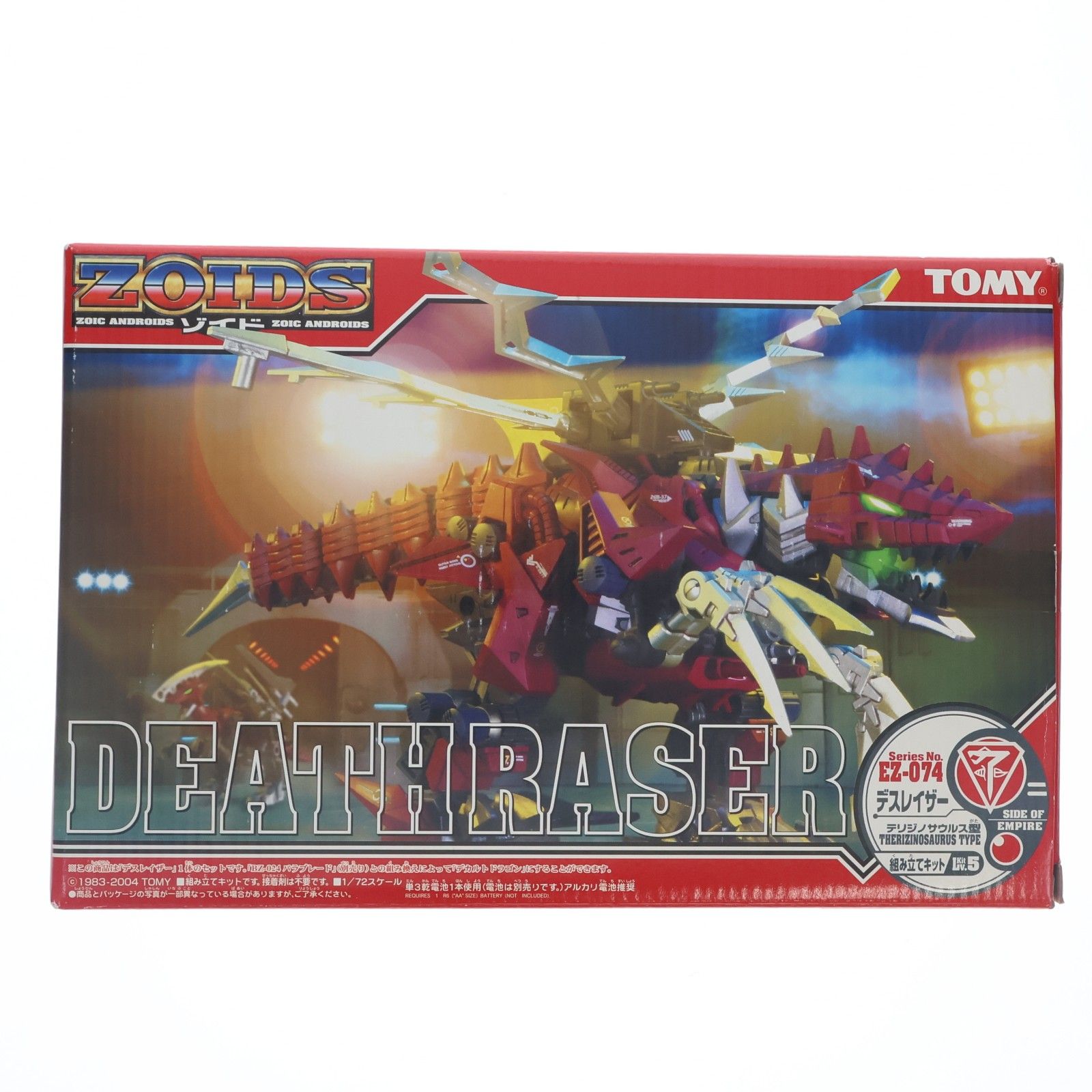 1/72 EZ-074 デスレイザー(テリジノサウルス型) ZOIDS(ゾイド) プラモデル(688150) トミー