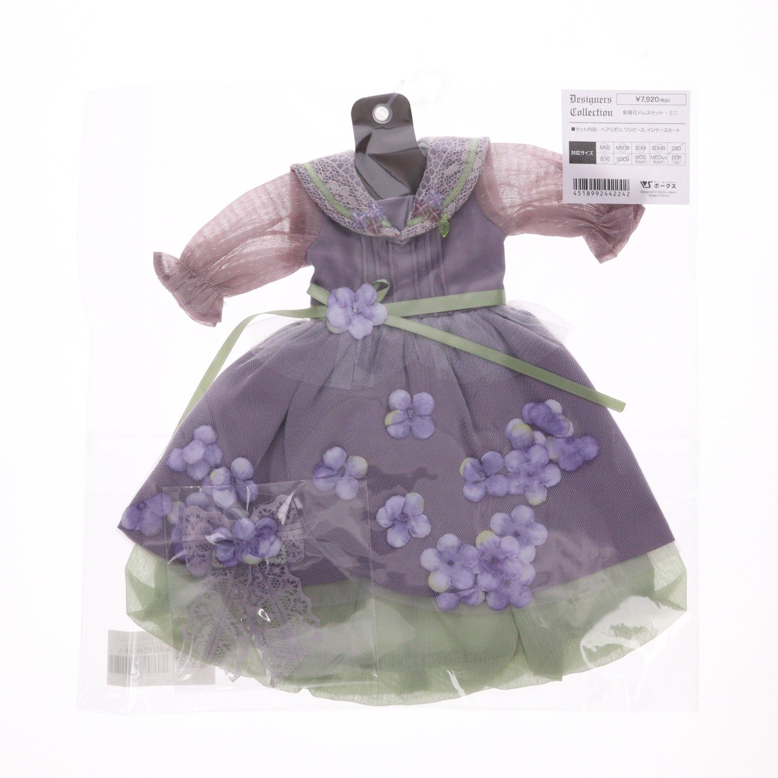 Mini Super Dollfie(ミニスーパードルフィー) MSD/MDD用 紫陽花ドレスセット・ミニ デザイナーズコレクション ドール用衣装 ボークスショップ&ドルフィーオンラインストア限定 ボークス