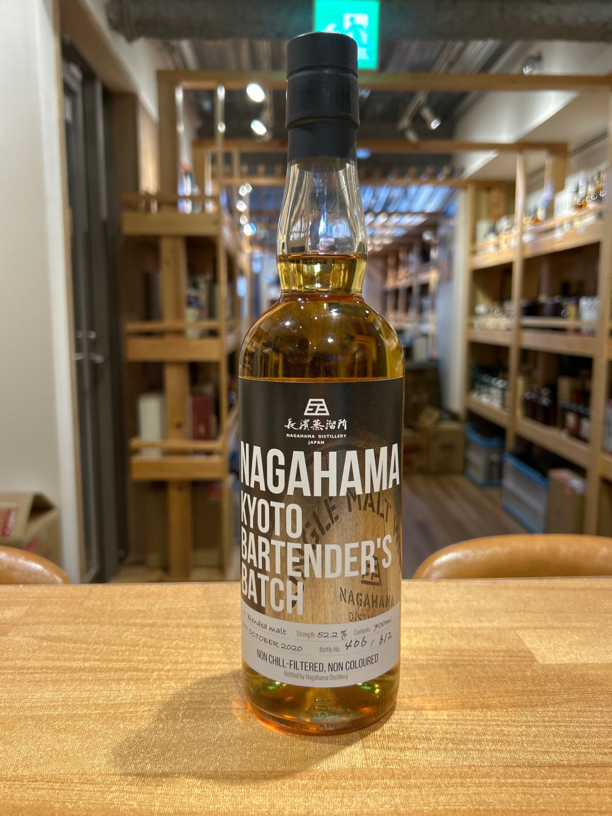 飲料・酒 NAGAHAMA KYOTO BARTENDER'S BATCH 700ml