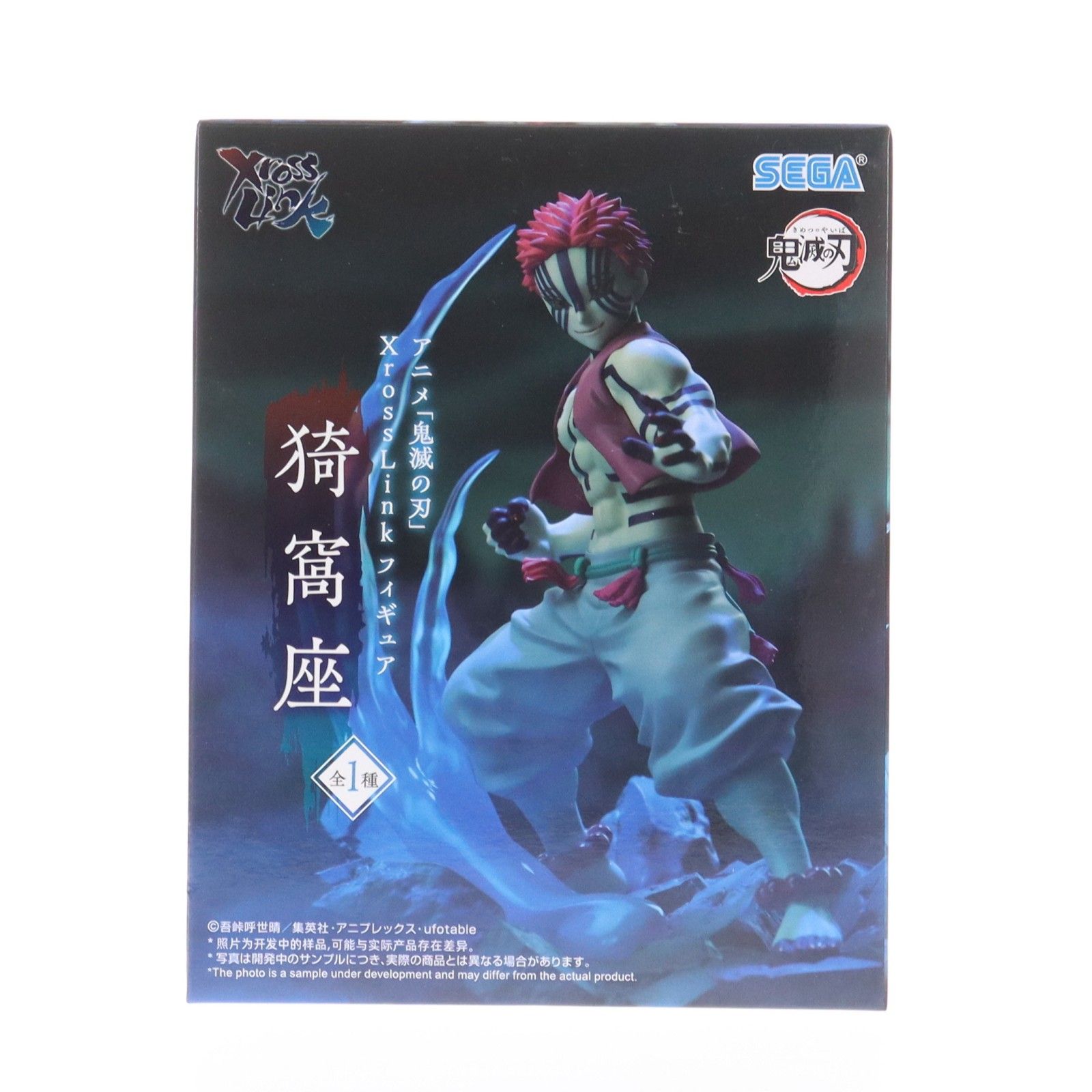 猗窩座(あかざ) 鬼滅の刃 Xross Linkフィギュア『猗窩座』 プライズ