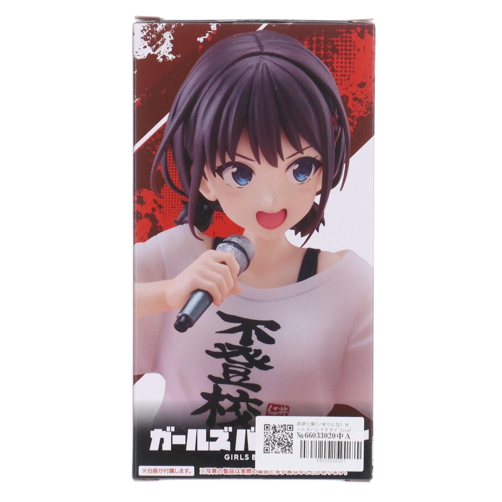 井芹仁菜(いせりにな) ガールズバンドクライ Coreful フィギュア 井芹