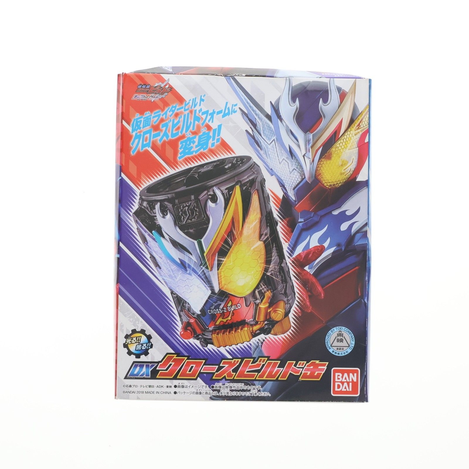 プレミアムバンダイ限定 DXクローズビルド缶 劇場版 仮面ライダービルド Be The One(ビー・ザ・ワン) 完成トイ バンダイ