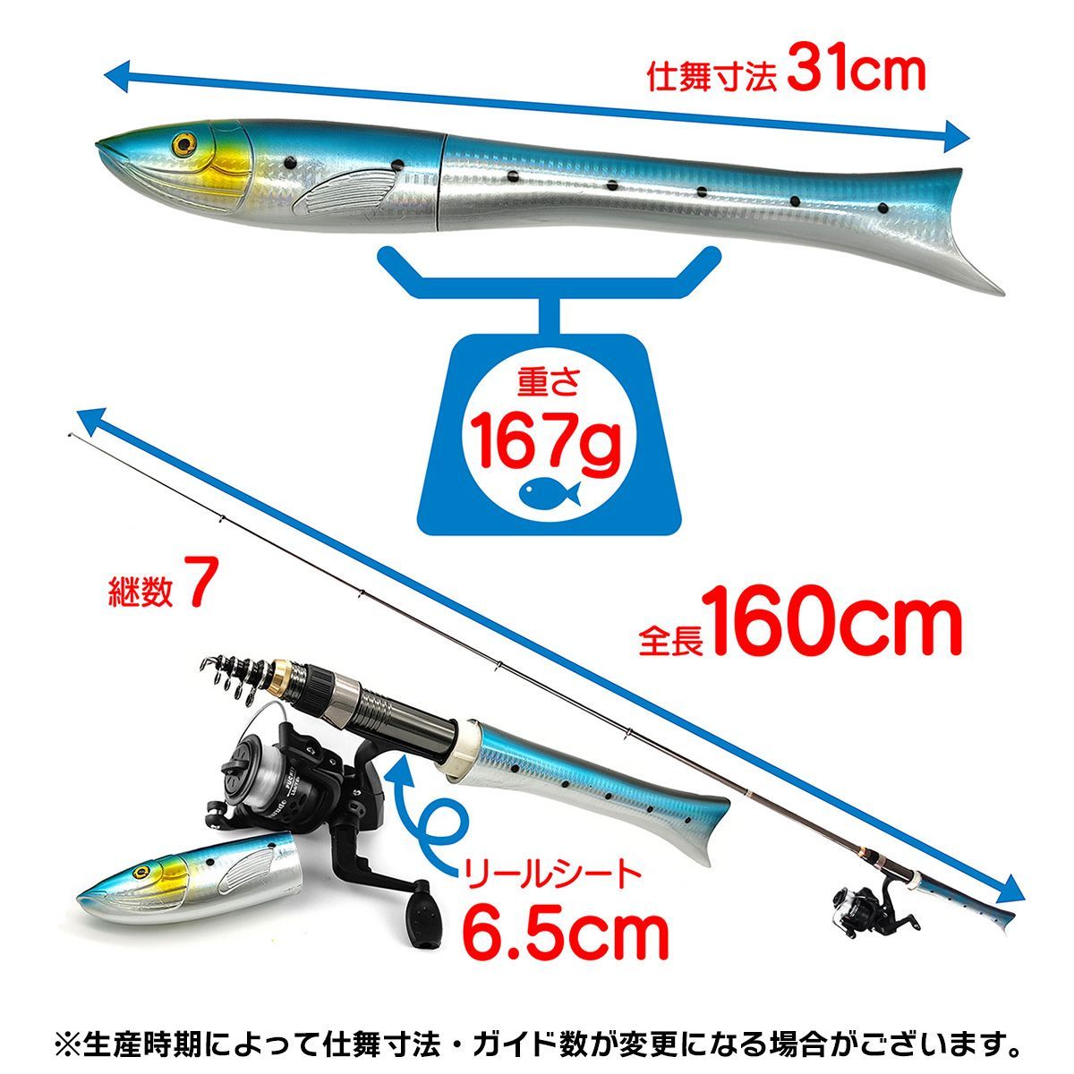 魚型つり竿＆スピニングリールセット 3号糸付 コンパクトロッド 振出竿 