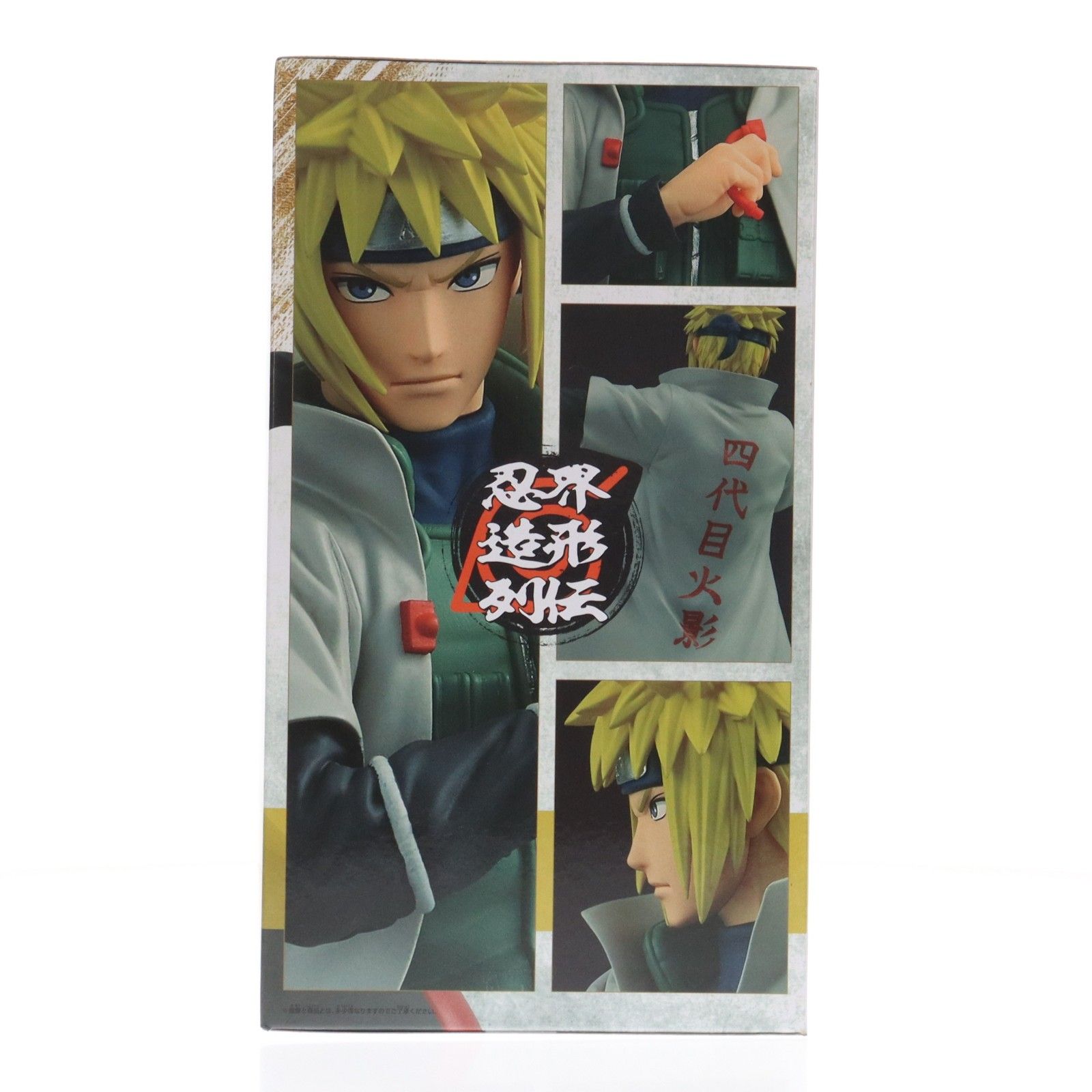 波風ミナト(なみかぜみなと) NARUTO-ナルト- 疾風伝 忍界造形列伝-波風