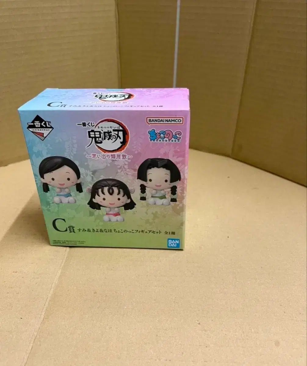 未開封) 鬼滅の刃 一番くじ 鬼滅の刃 蝶屋敷 C賞 すみ&なほ&きよ フィギュア