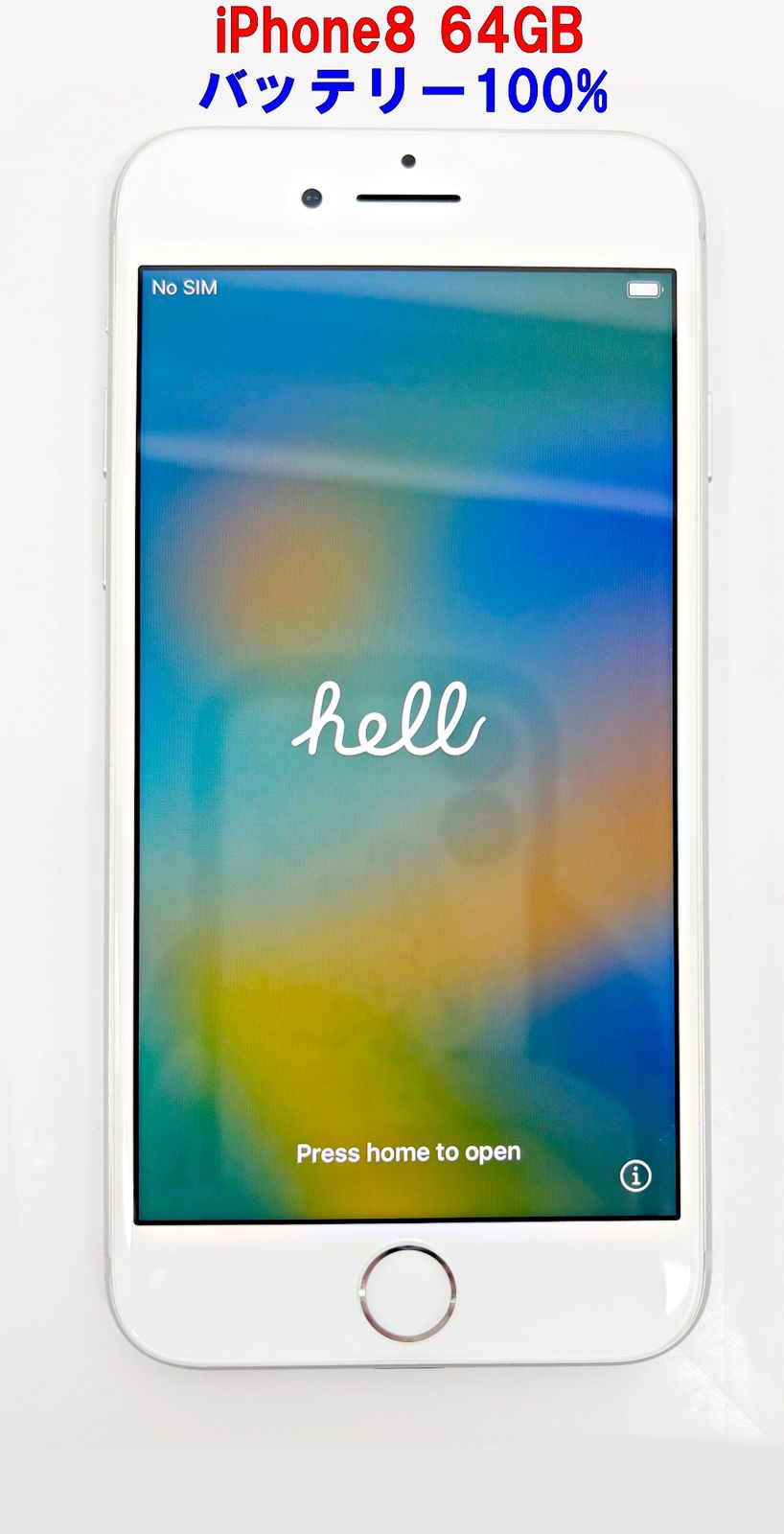 64GB iPhone8 シルバー NQ792J⁄A Apple 0 iPhone NQ792J⁄A au - SIM