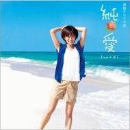 【CD】NHK連続テレビ小説「純と愛」オリジナル・サウンドトラック