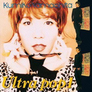 【CD】ULTRA POP 1