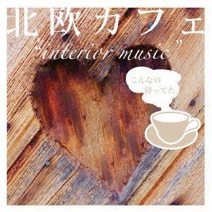 【CD】北欧カフェ