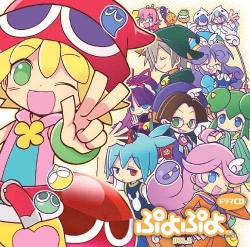【CD】ドラマCD ぷよぷよ Vol.2