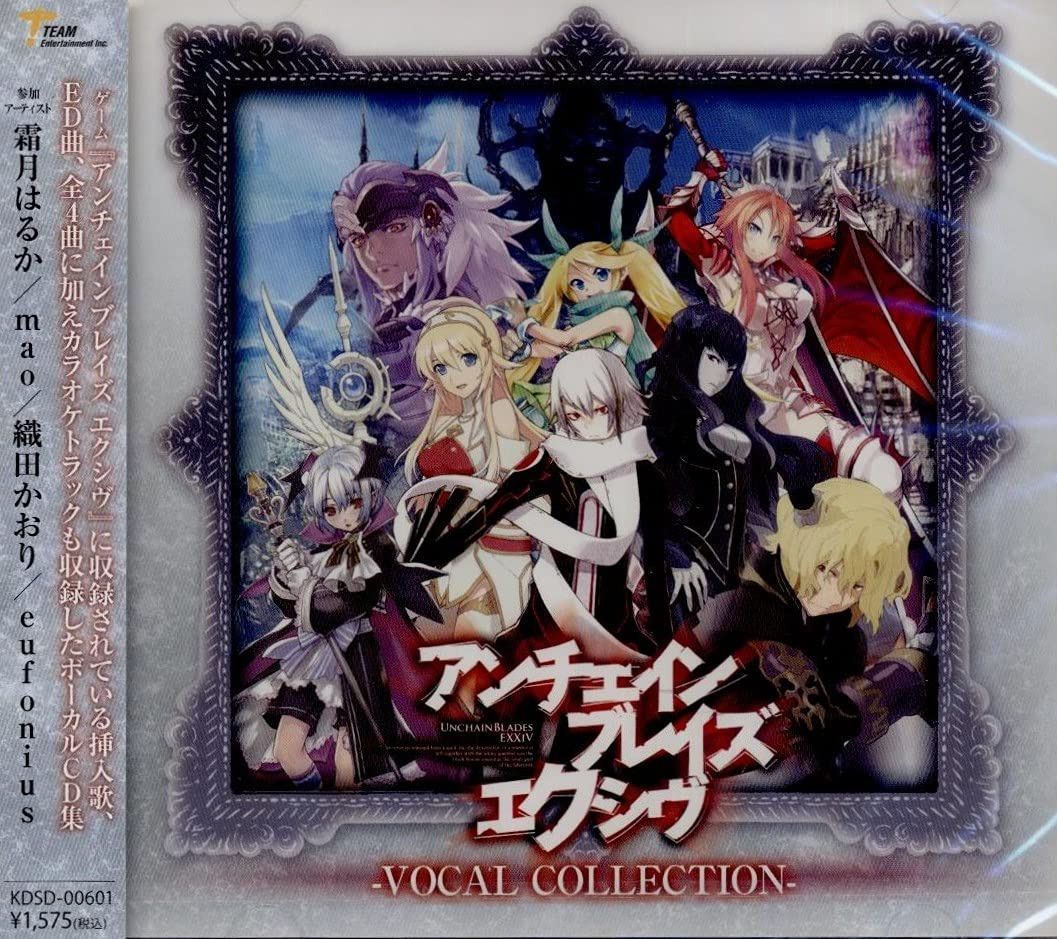 【CD】アンチェインブレイズ・エクシヴ VOCAL COLLECTION