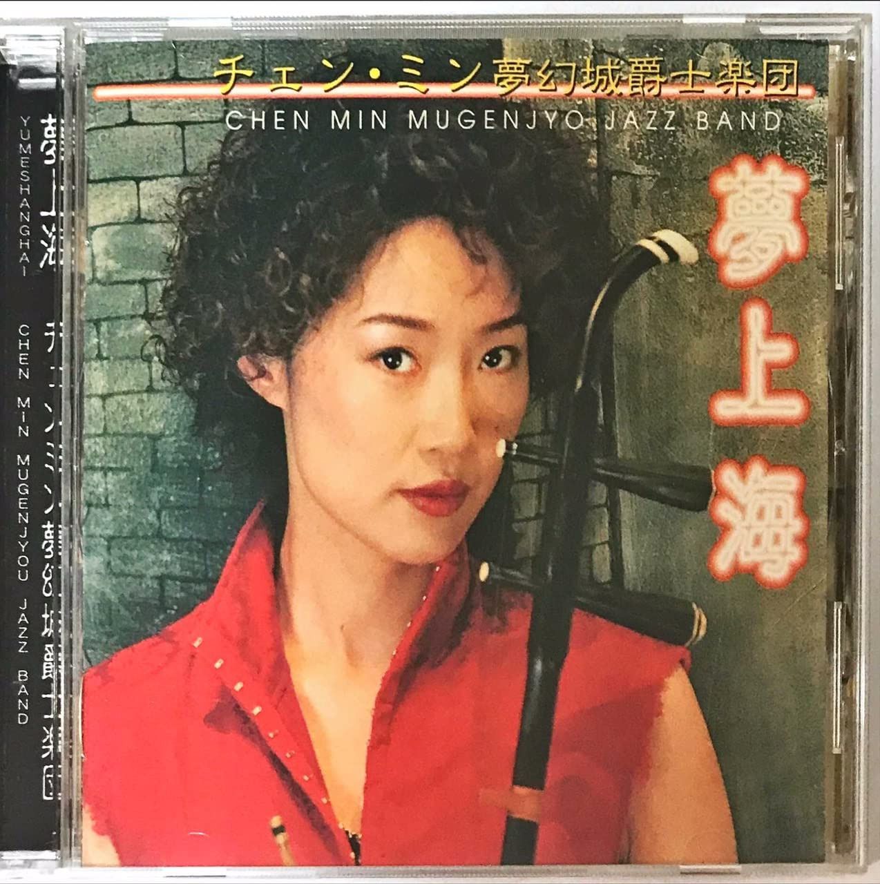 【CD】夢上海