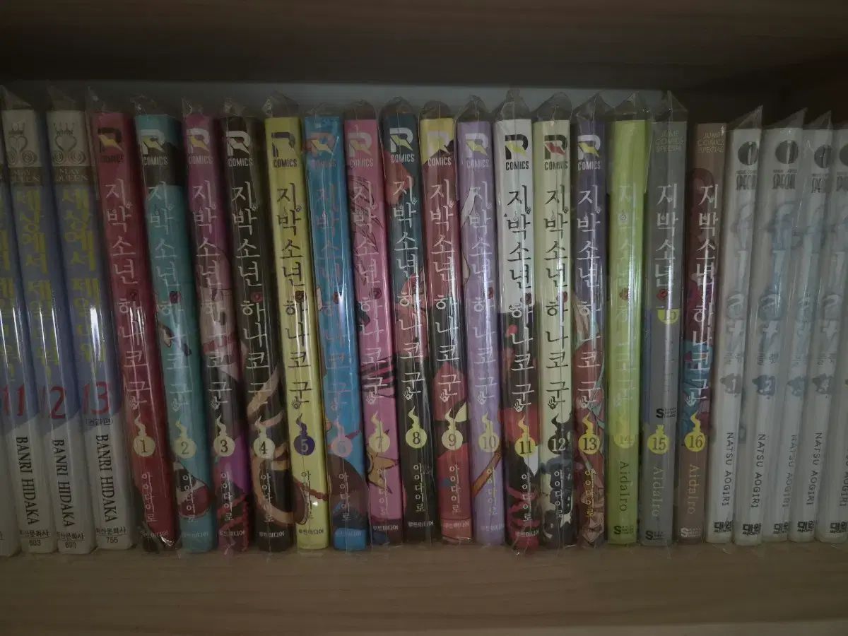 地縛少年 花子くん 1 - 16 巻 + 特典(チャーム)