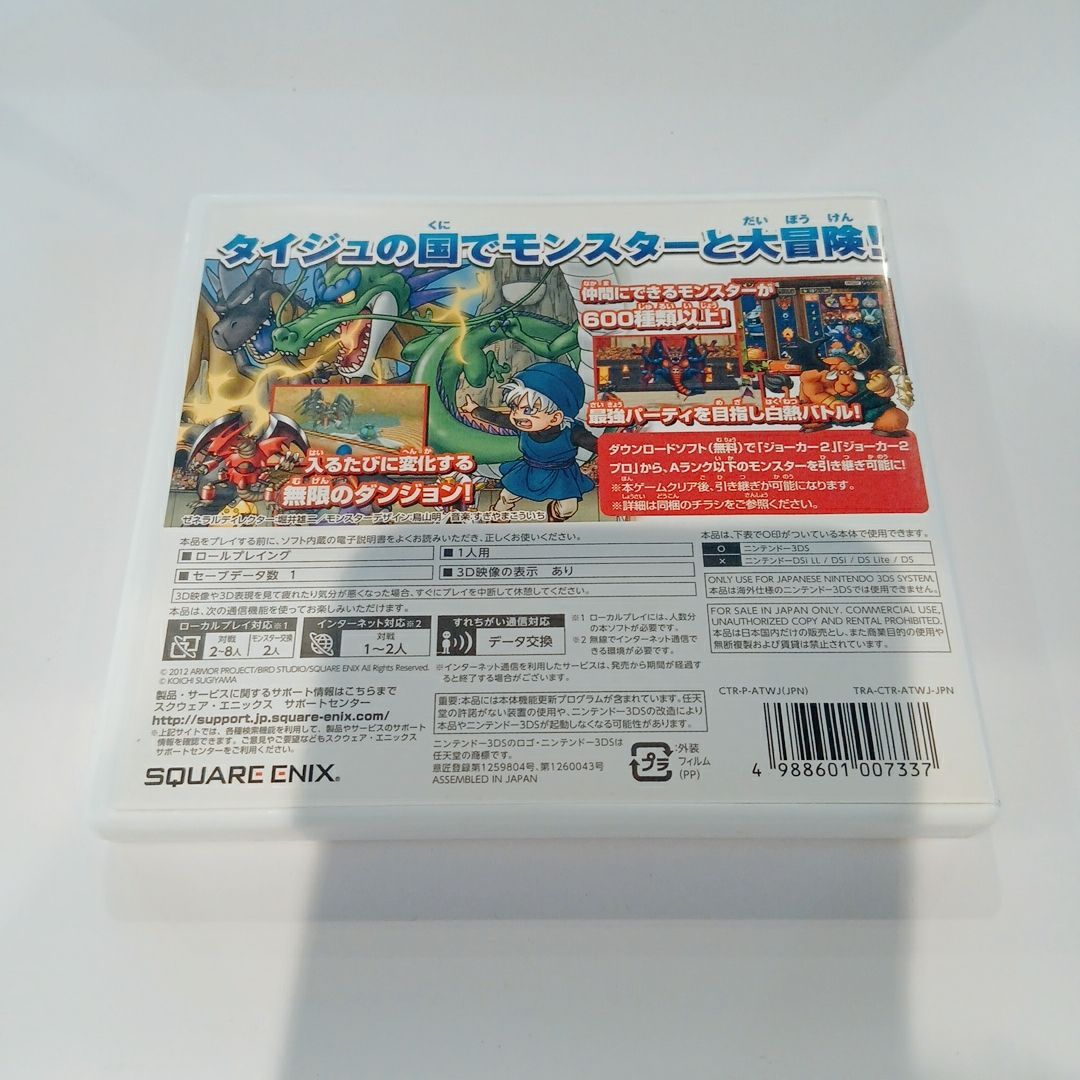 SQUARE ENIX ドラクエシリーズ 3DS】ドラゴンクエストシリーズ 3DS