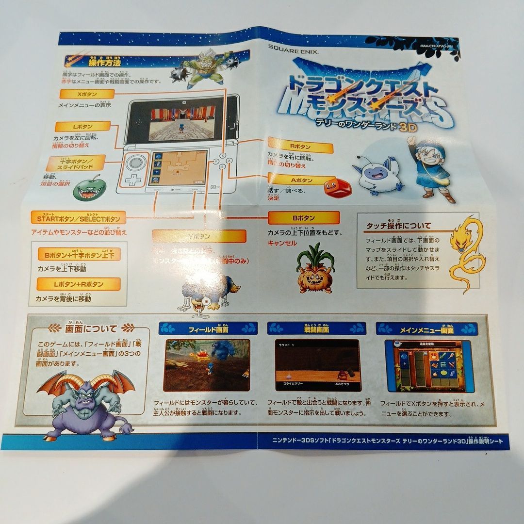 SQUARE ENIX ドラクエシリーズ 3DS】ドラゴンクエストシリーズ 3DS
