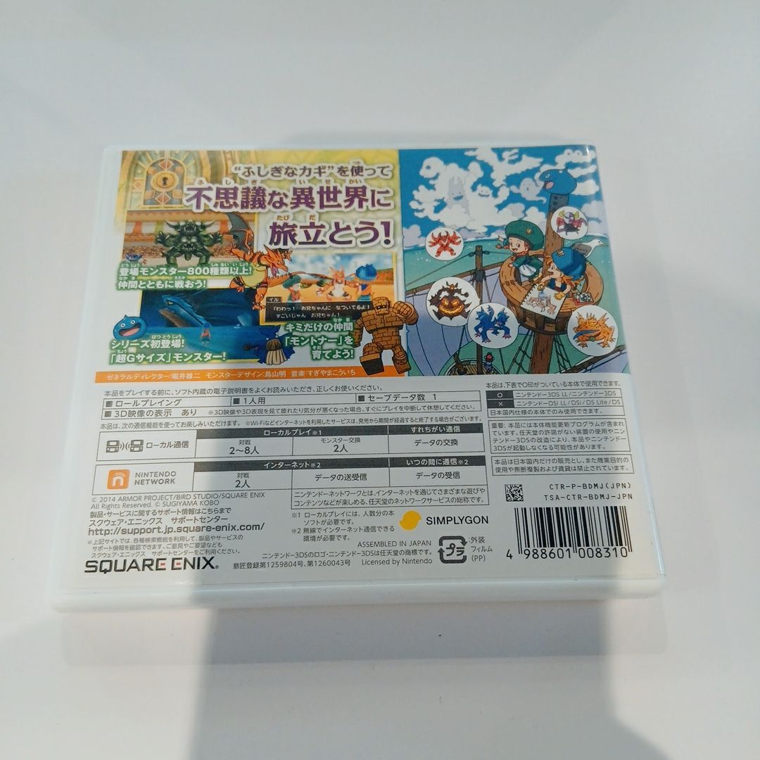 SQUARE ENIX ドラクエシリーズ 3DS】ドラゴンクエストシリーズ 3DS