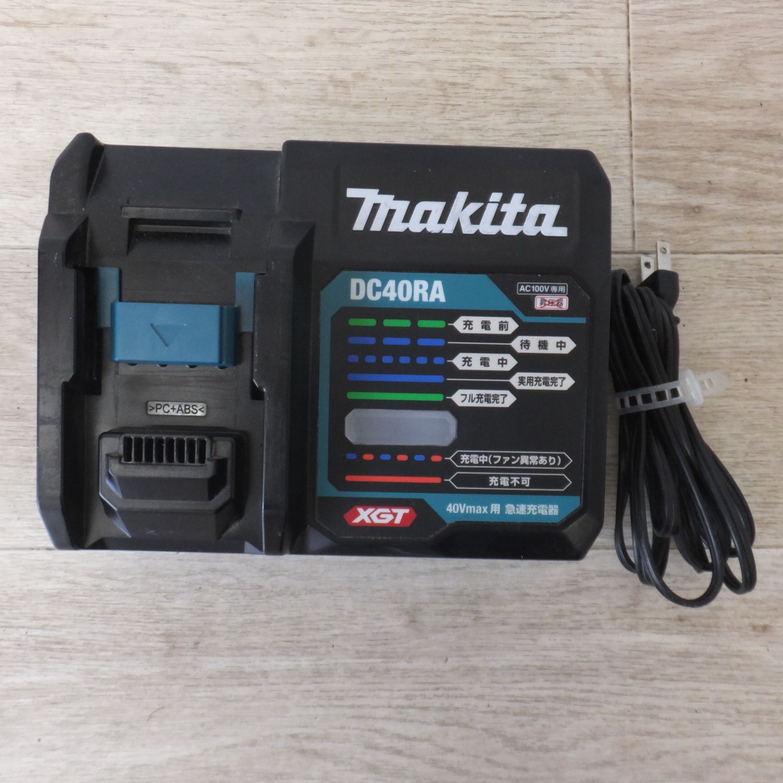 [送料無料] ★マキタ makita 急速充電器 DC40RA　100V～ 310W 50-60Hz　40V(max) 6A　18V 12A 5V 2.4A(1)★