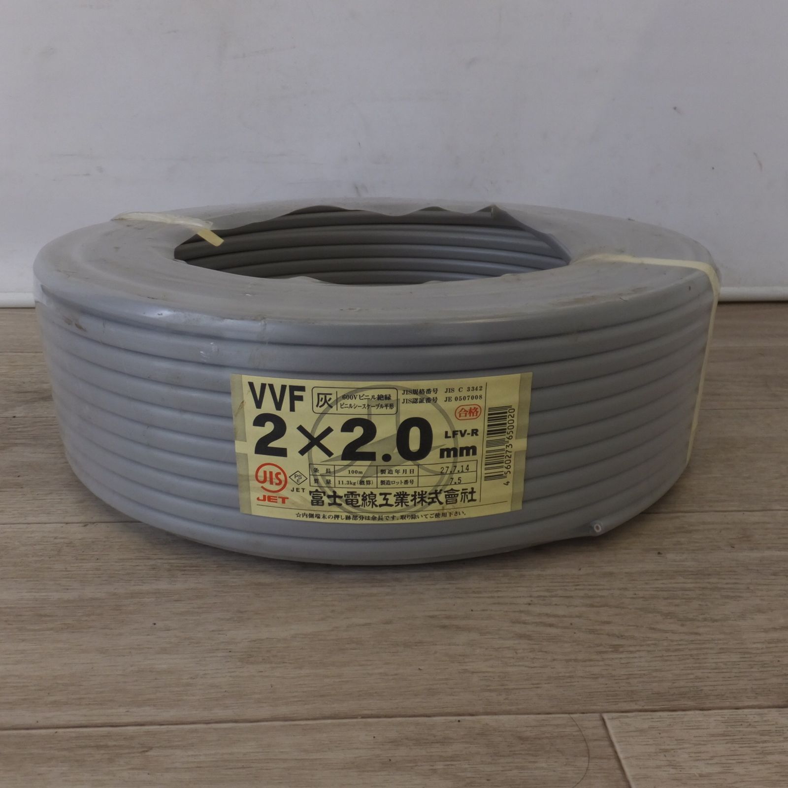 [送料無料] ★富士電線 FUJI 600V ビニル絶縁 ビニルシースケーブル平形 VVF 2×2.0mm LFV-R 100m　6.18kg分★