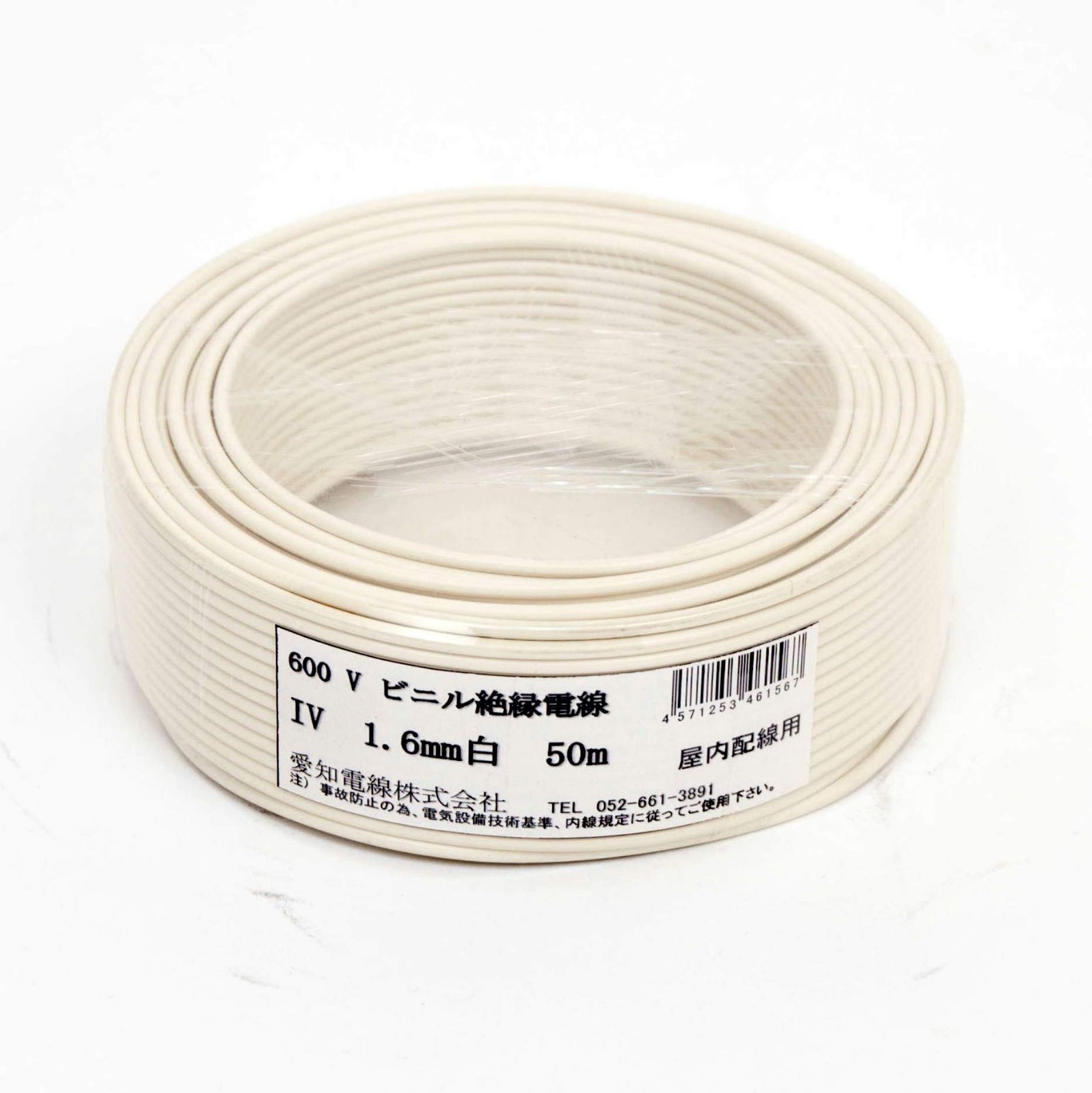 【特価セール】愛知電線 アース線 1.6mm 50m 白 IV1.6M-W50