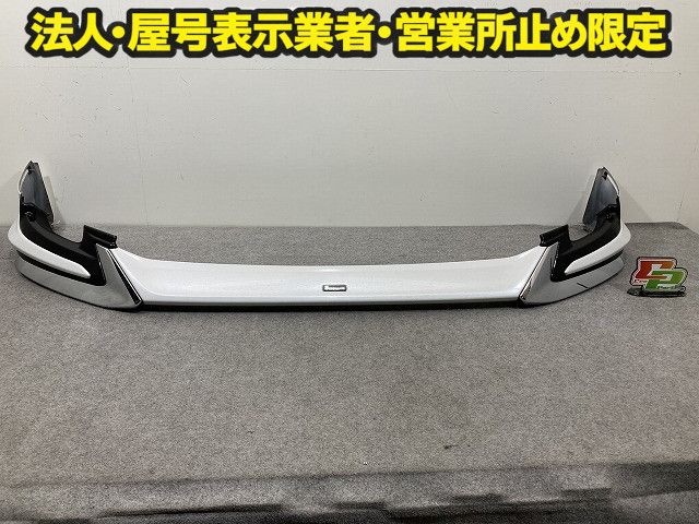 カムリAXVH70 モデリスタフロントスポイラー76081-AV780(428) カムリ 70系/AXVH70/AXVH75 純正 後期 フロント スポイラー MODELLISTA