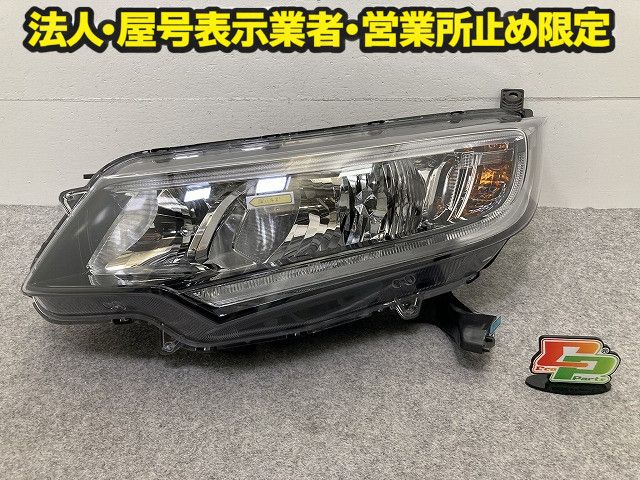 フリード GB5/GB6 純正 前期 左 ヘッドライト/ランプ レベライザーハロゲン STANLEY W2171 33150-TDK-J02 ホンダ(149316)