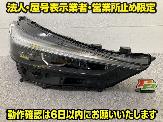 ヴェゼル　ヘッドライト　右 ヴェゼル ヘッドライト 右 パーツ 車 【公式通販】