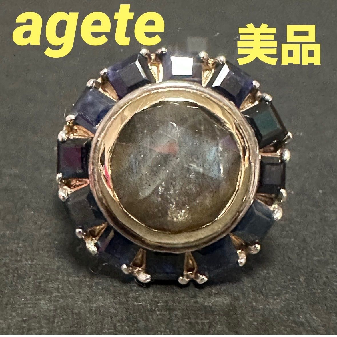 美品　アガット　agete　指輪　リング　SV　K10　サファイア　ラブラドライト　12号　ブルー　ネイビー　シルバー　ゴ－ルド