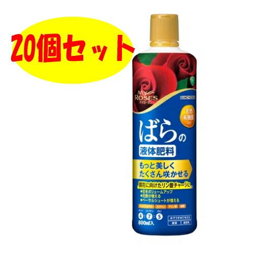 キンチョー園芸　マイローズばら液体肥料　800ml　20個セット