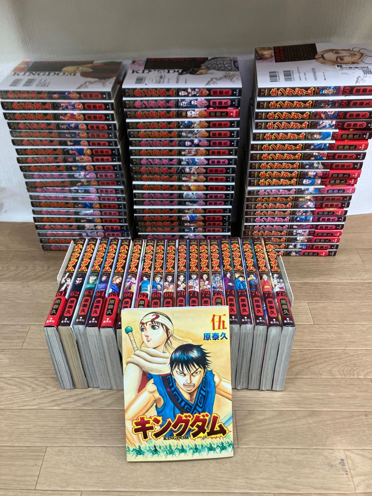 キングダム　1〜57巻　全巻セット ☆【未開封あり】キングダム 1～78巻 全巻＋伍 コミックセット《SV28H