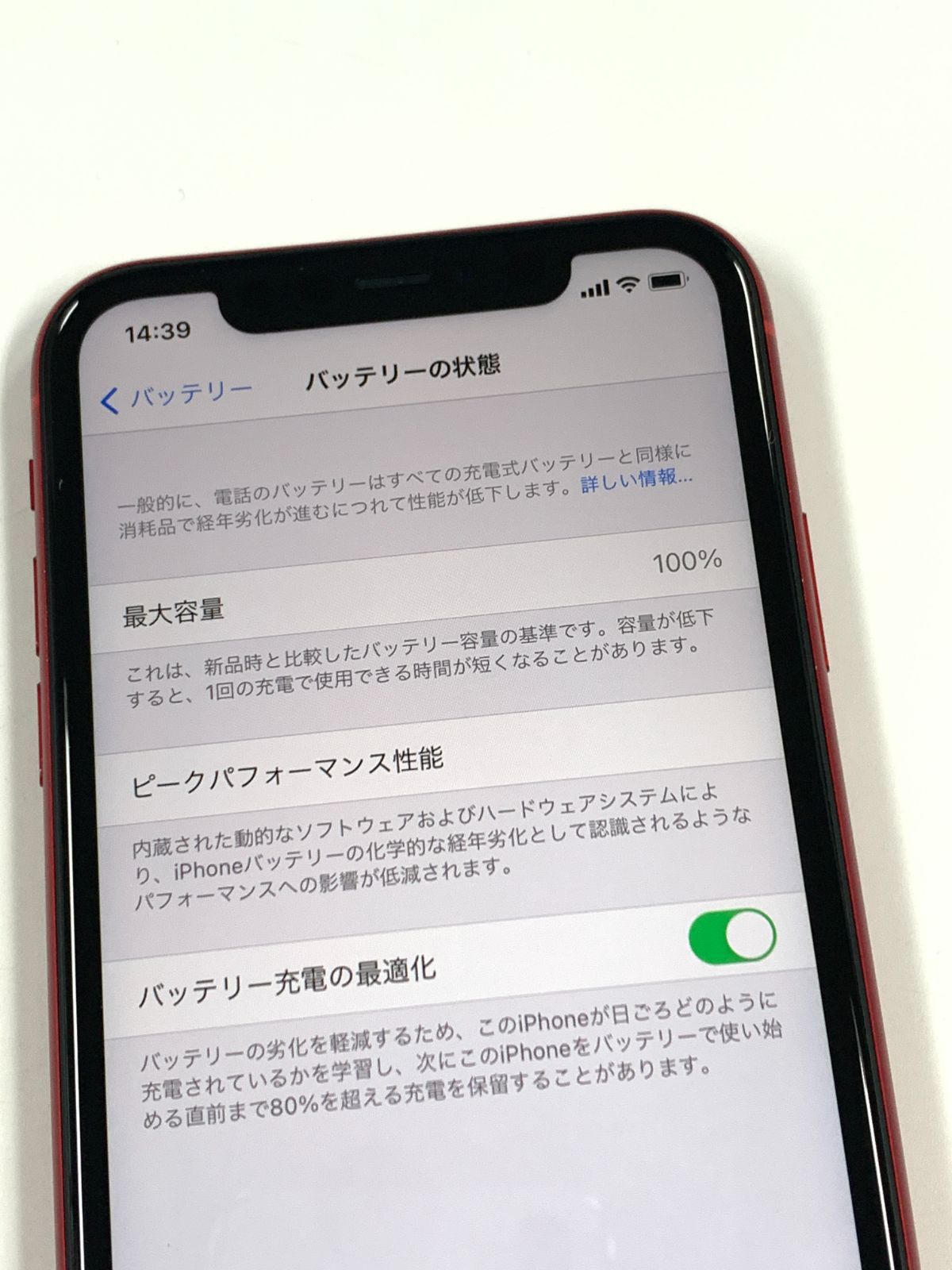 iPhone 11 64GB レッド SIMフリー バッテリー100% - メルカリ