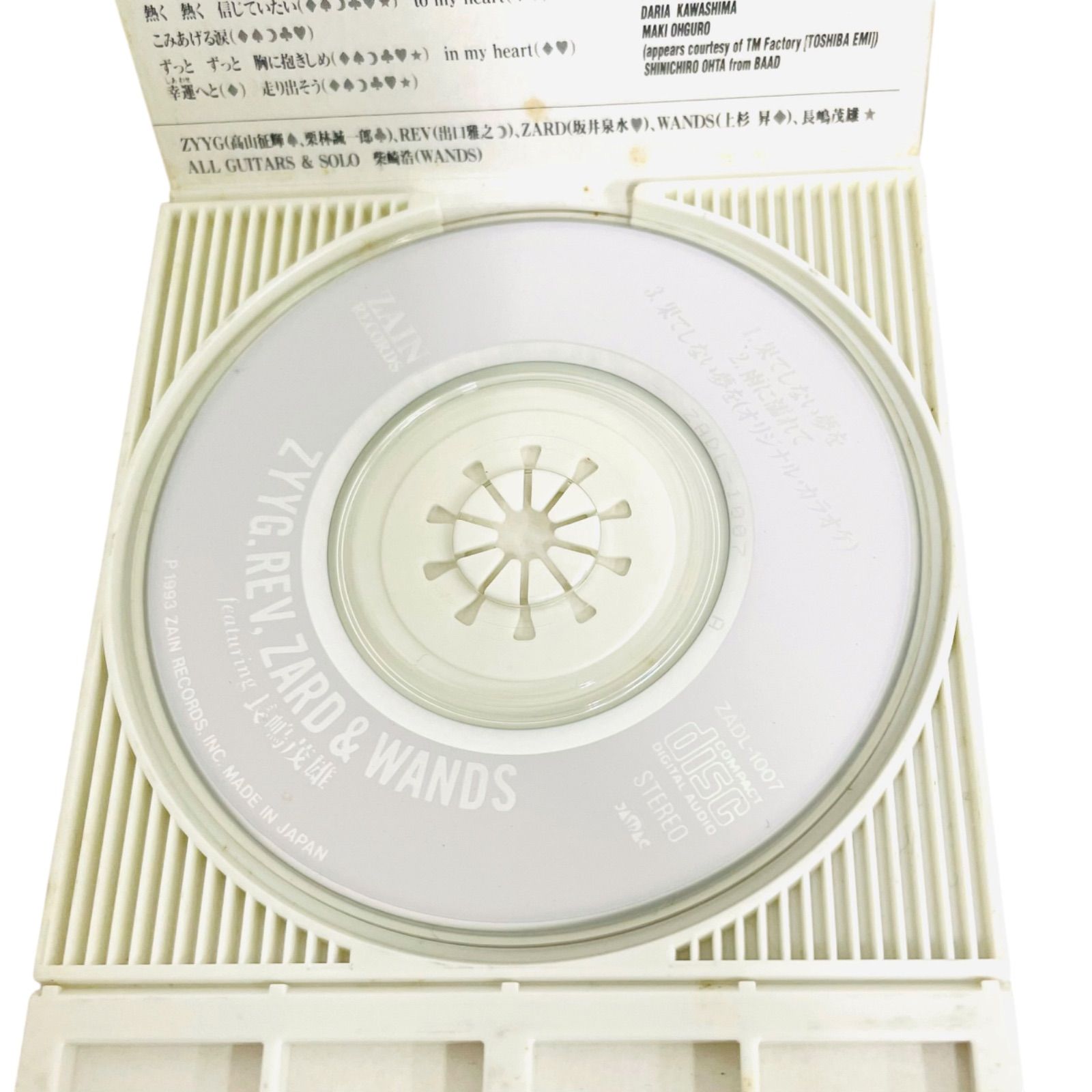F05296 CD ZYYG, REV, ZARD & WANDS featuring 長嶋茂雄 果てしない夢