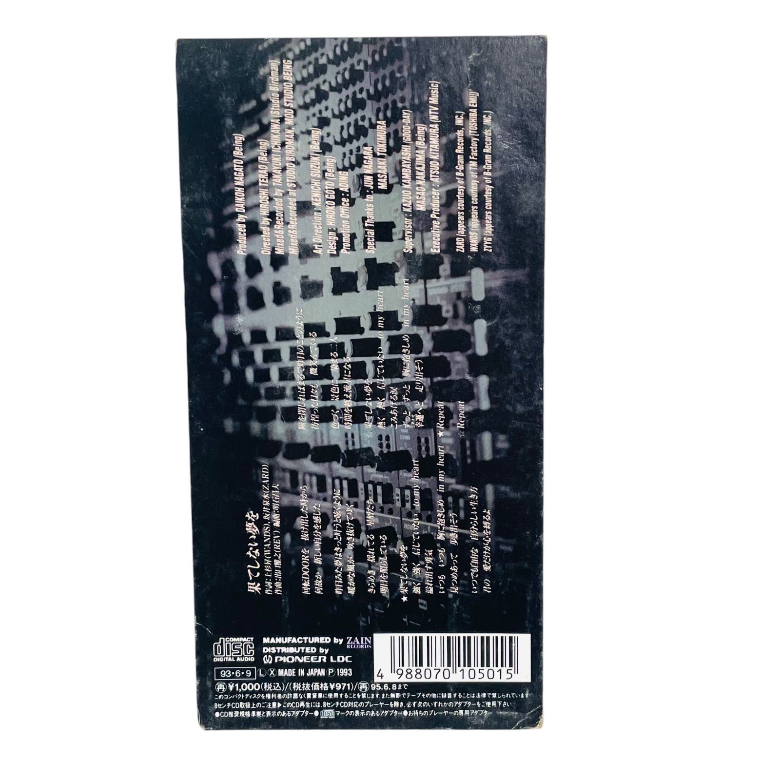 F05296 CD ZYYG, REV, ZARD & WANDS featuring 長嶋茂雄 果てしない夢