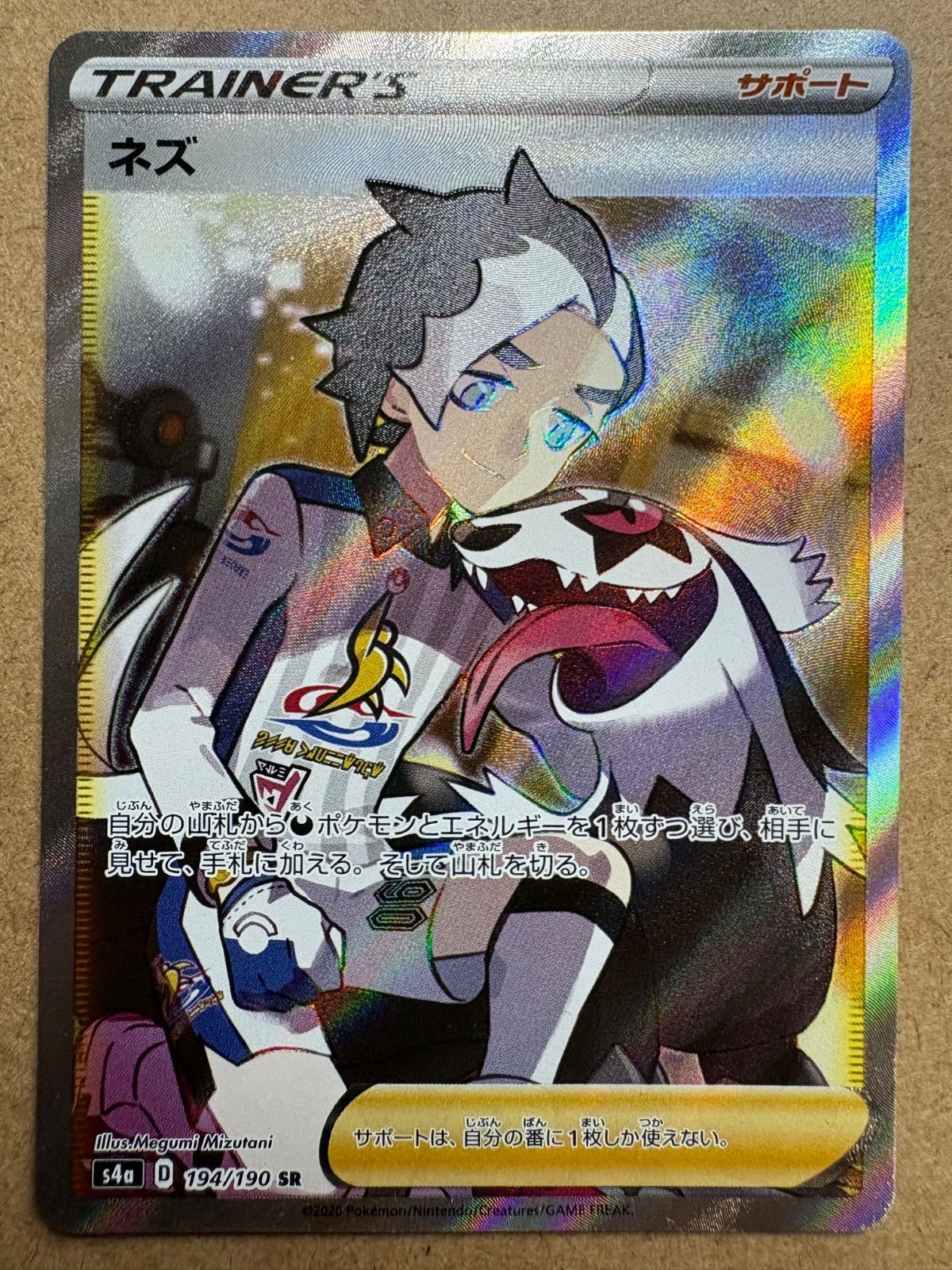 シャイニースターVのネズSR S4a ポケモンカード現裏面 単品 - メルカリ