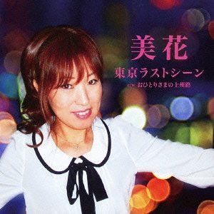 【CD】東京ラストシーン