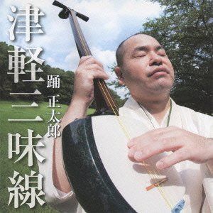 【CD】津軽三味線