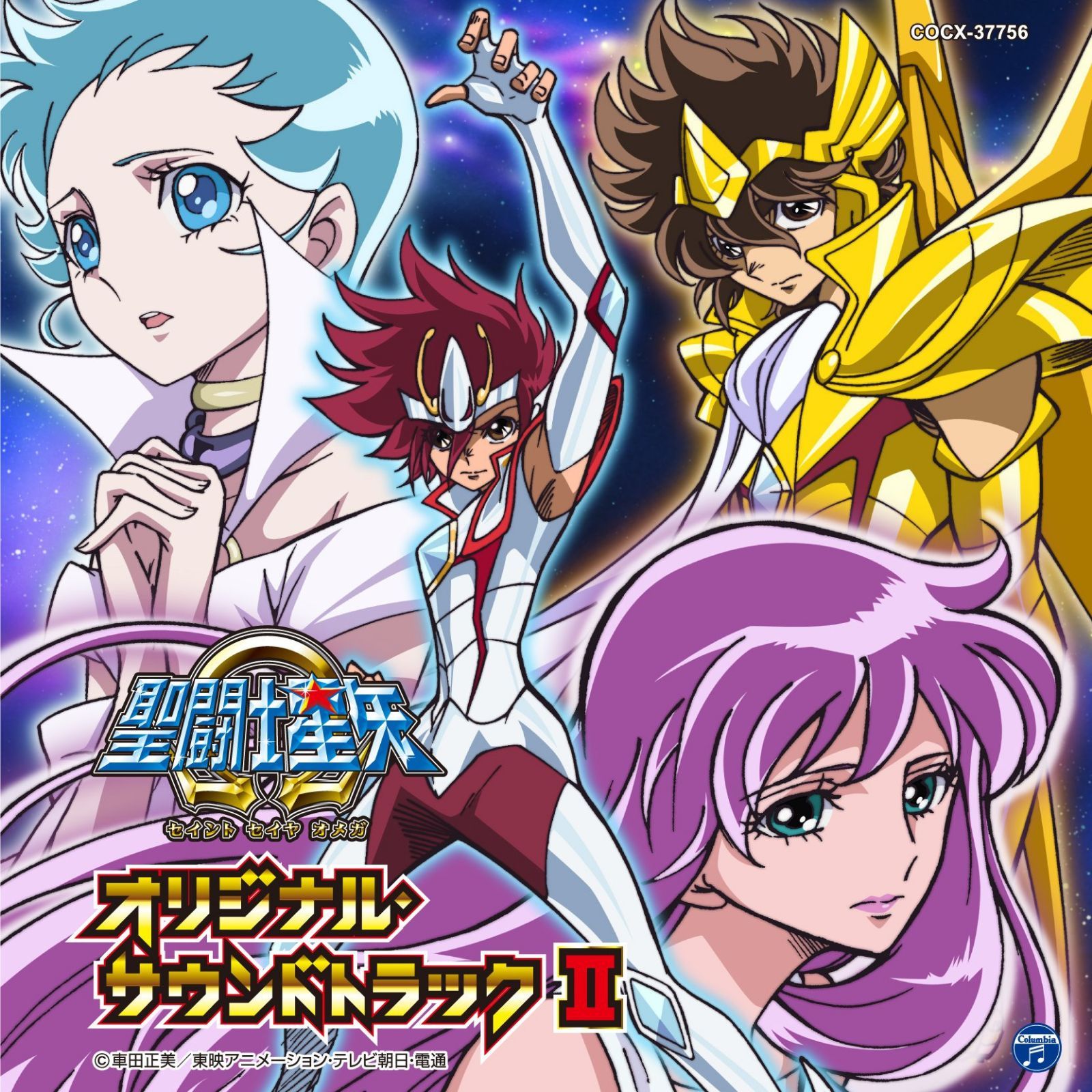【CD】聖闘士星矢Ω オリジナルサウンドトラック2