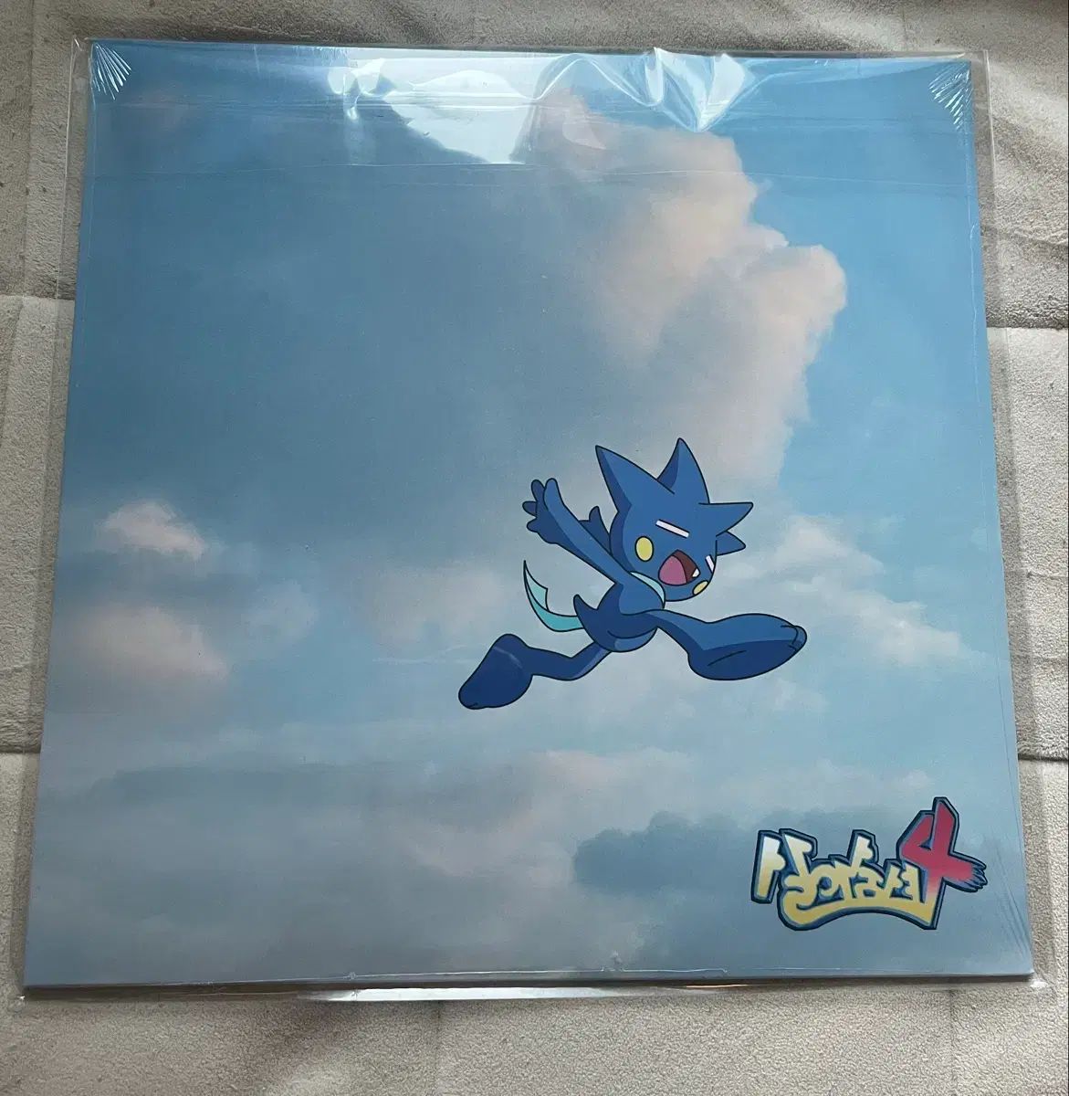 迷惑な lp (生きて、息づいて 4 ） 未開封