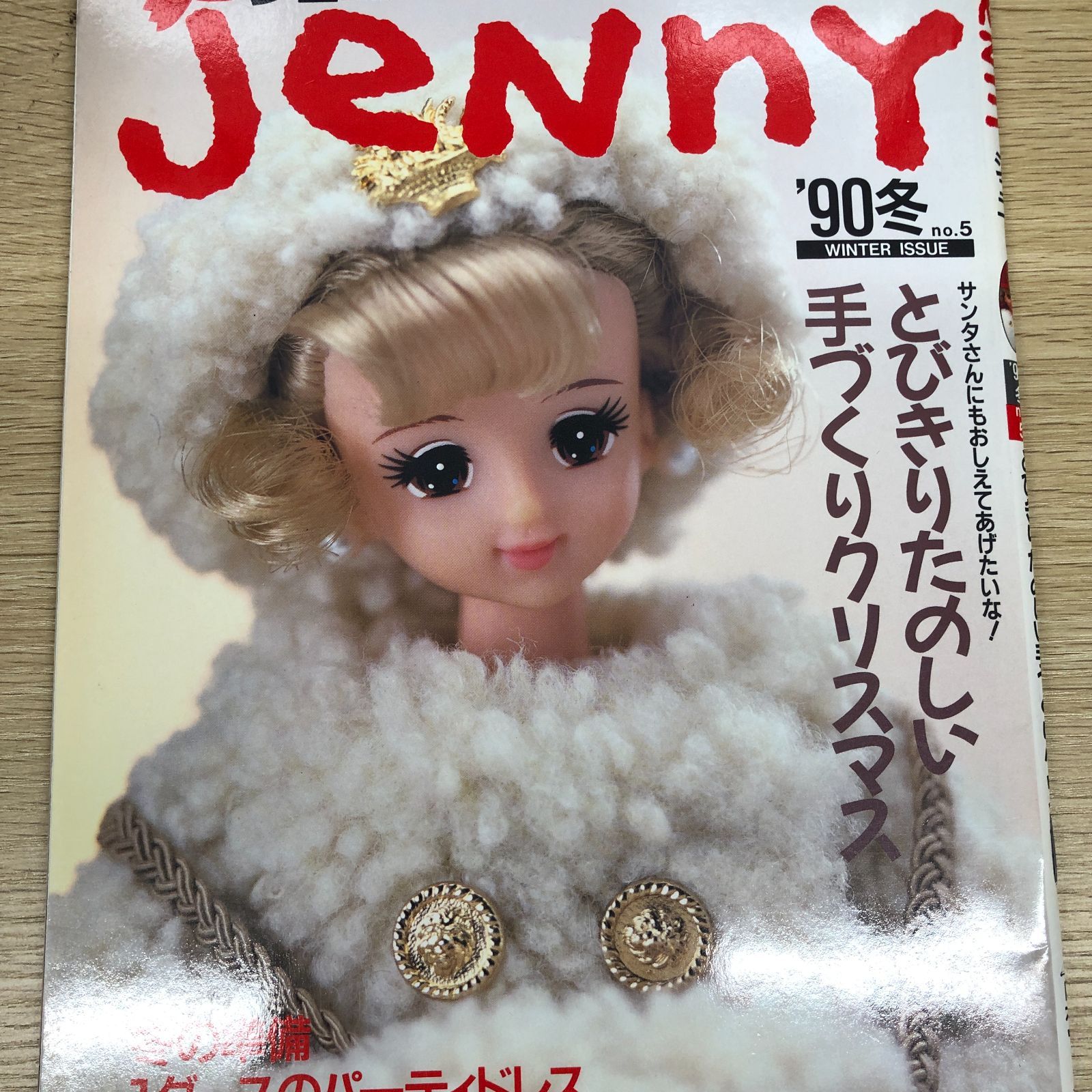 平成レトロ趣味】JENNY ジェニー90年冬 日本ヴォーグ社 - メルカリ