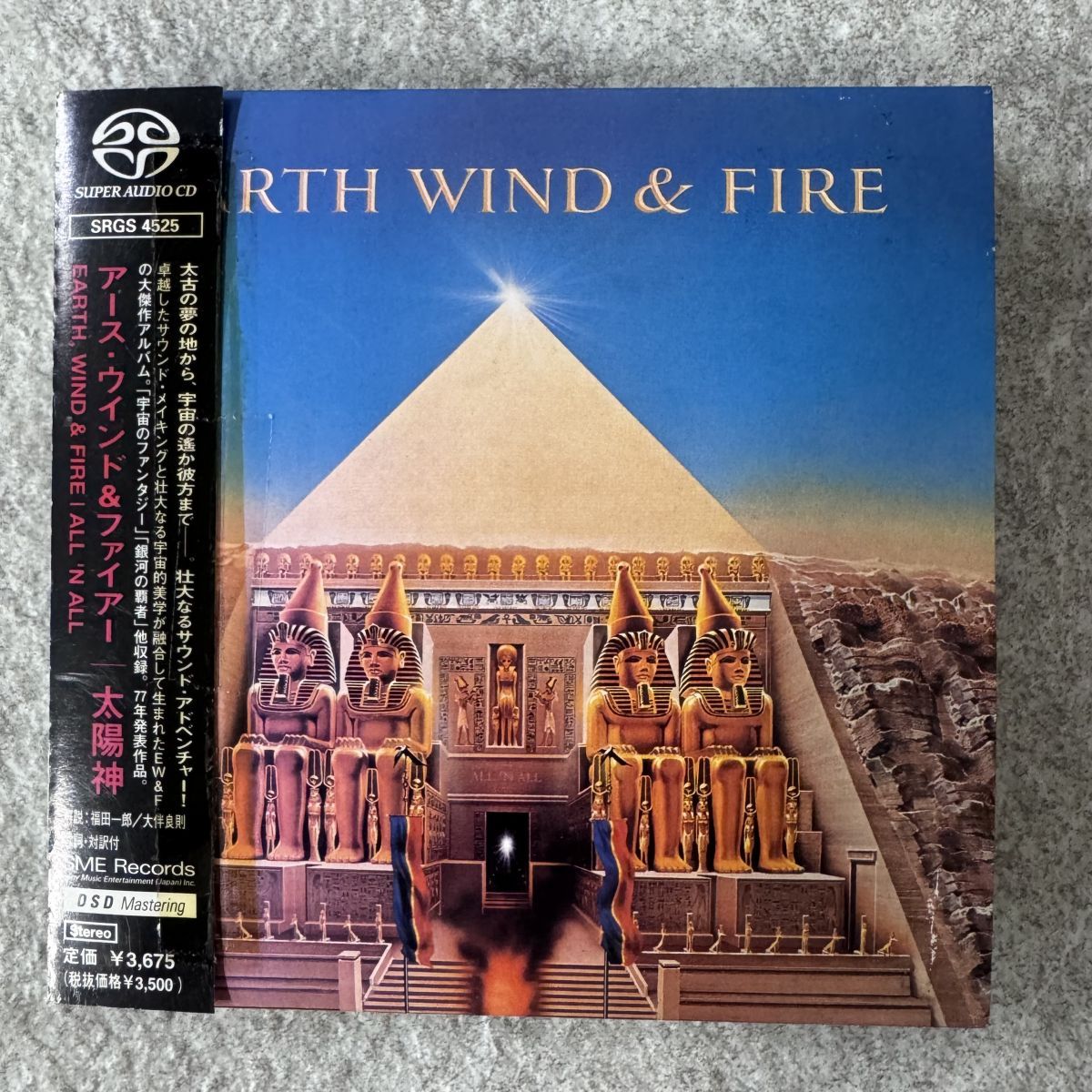 帯付CD/アース・ウィンド&ファイアー / 太陽神　SRGS-4525