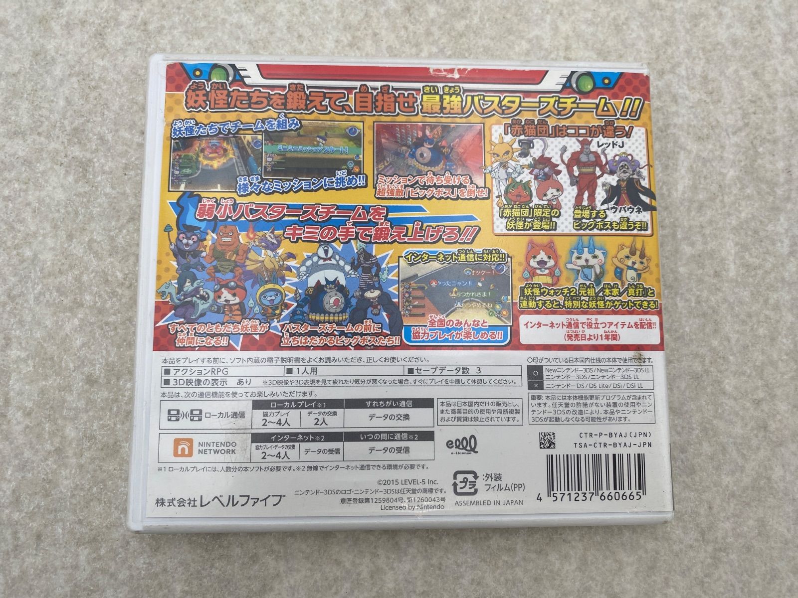 ◇妖怪ウォッチバスターズ 赤猫団 0012199339 3DS ソフト - メルカリ